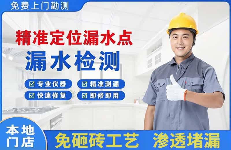 工业园区精准测漏点