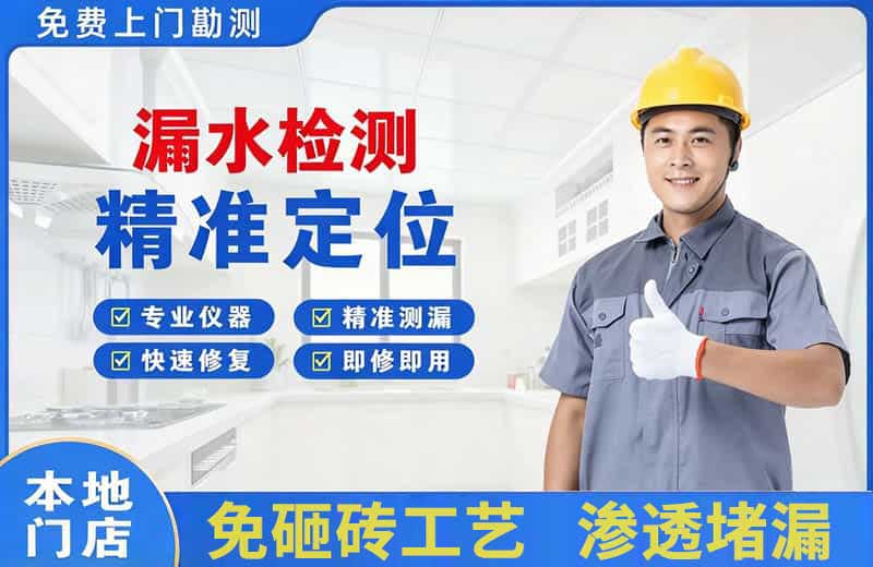 工业园区漏水检测精准定位